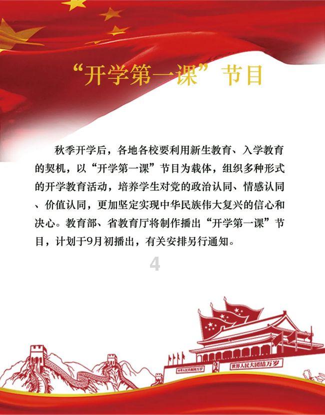 泰山农商银行岱庙支行党支部开展“喜迎新春,祝福进社区”活动